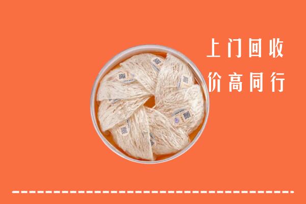 高价求购：天水回收燕窝