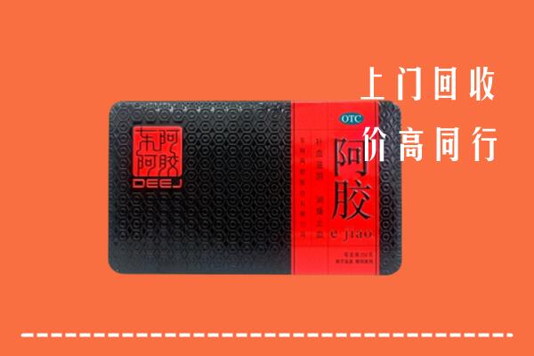 天水回收阿胶